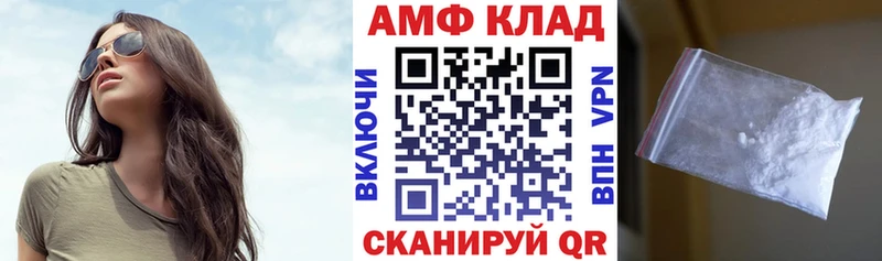 АМФ Розовый  купить закладку  Пересвет 