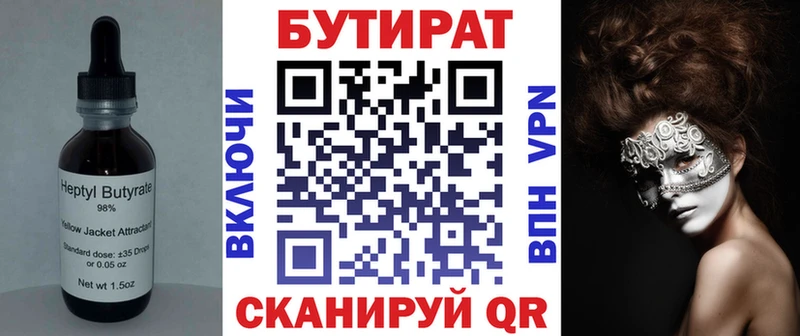 БУТИРАТ буратино  дарнет шоп  Пересвет 
