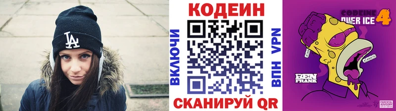 хочу   Пересвет  darknet клад  Codein Purple Drank 
