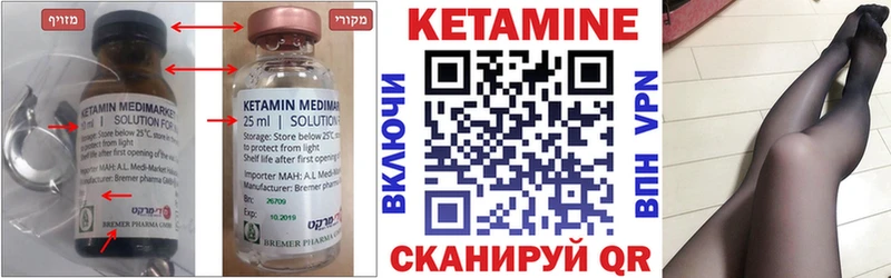 КЕТАМИН ketamine  блэк спрут ссылки  Пересвет 